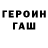 Метадон белоснежный Sofa Gromova