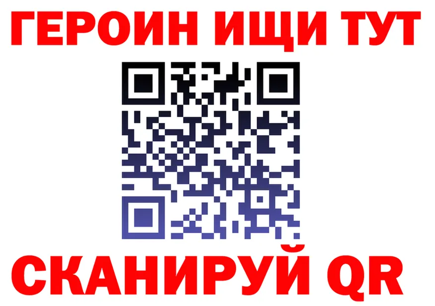 ГЕРОИН VHQ как войти сайты даркнета KRAKEN Усинск