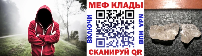 закладка  Усинск  Меф мяу мяу 