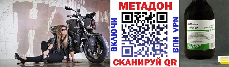МЕТАДОН methadone  Усинск 